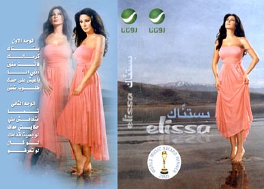 elissa